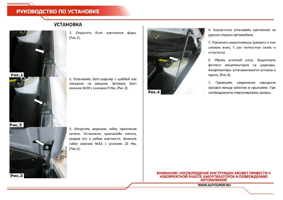 Газовые упоры капота АвтоУпор для Nissan Teana II 2008-2014, 2 шт., UNITEA012