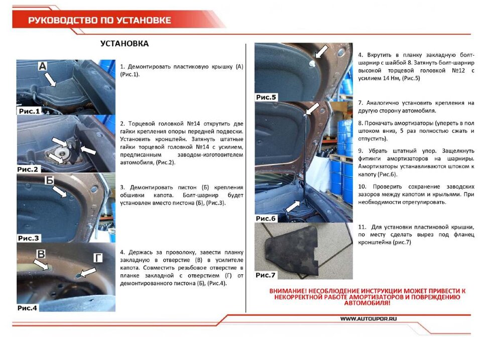 Газовые упоры капота АвтоУпор для Changan CS35 Plus I поколение 2018-н.в., 2 шт., UCHCS3012