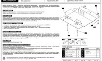 Защита картера для Land Cruiser 120 Prado арт: 24.0860