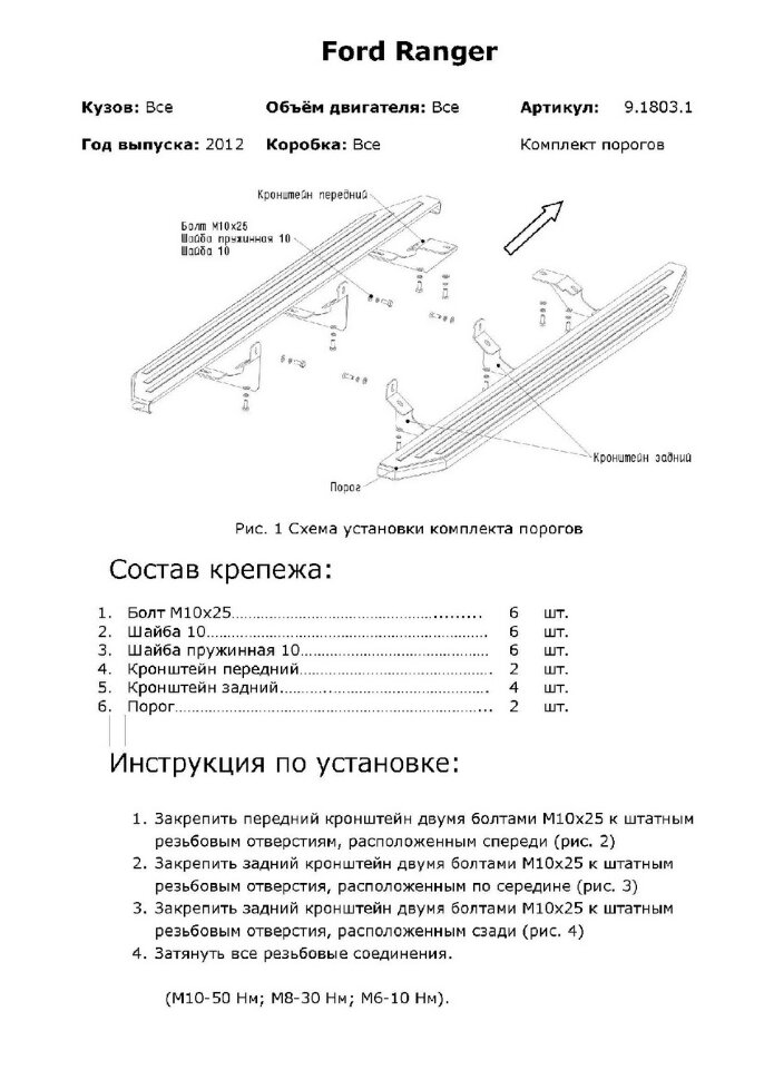 Пороги площадки (подножки) "Premium" Rival для Ford Ranger III 2011-2015, 193 см, 2 шт., алюминий, A193ALP.1803.1 с сертификатом качества
