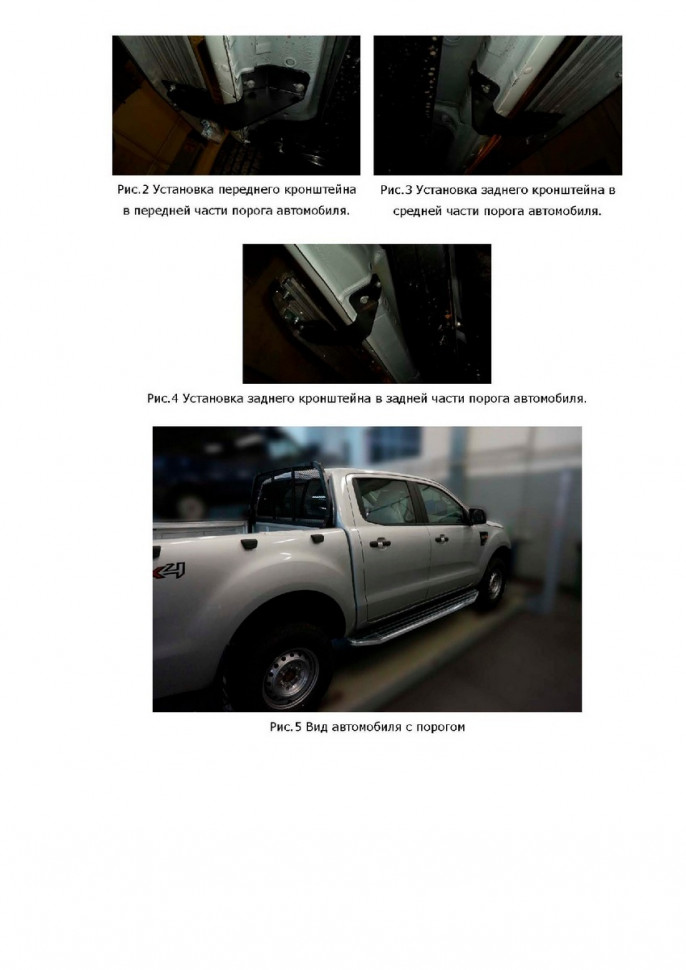 Пороги Ford Ranger III  (подножки, площадки) A193ALP.1803.1