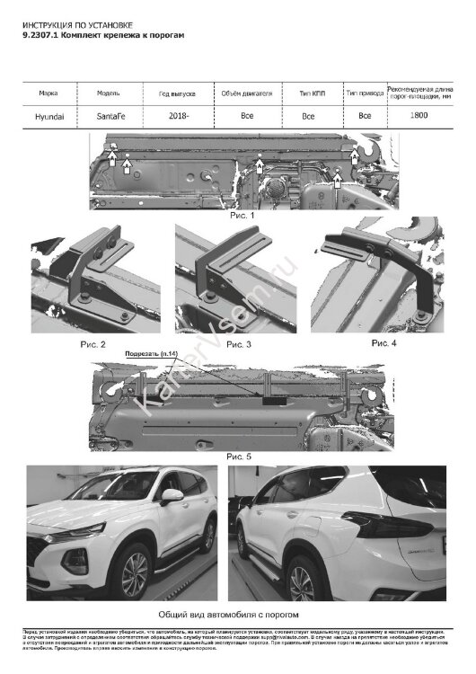 Пороги Hyundai Santa Fe IV  (подножки, площадки) F180AL.2307.1