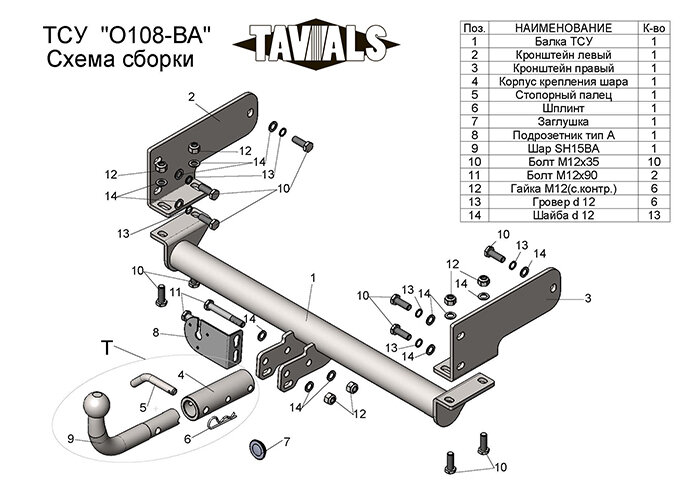 Фаркоп Opel Antara с быстросъёмным шаром (ТСУ) арт. O108-BA