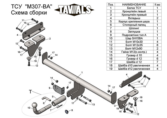 Фаркоп Mazda CX-7 с быстросъёмным шаром (ТСУ) арт. M307-BA