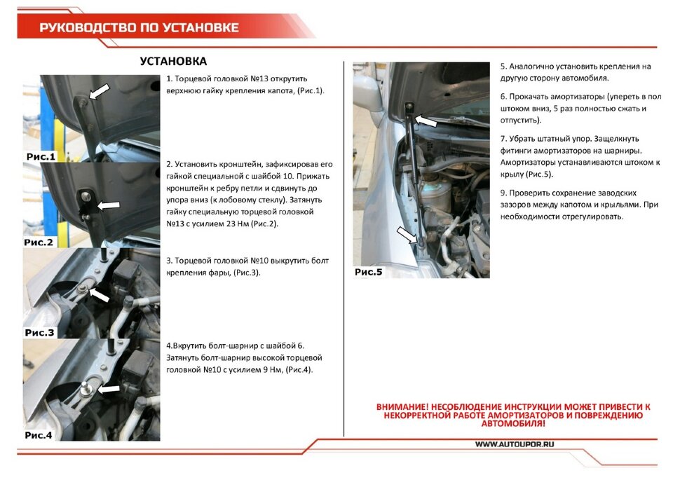 Газовые упоры капота АвтоУпор для Nissan Tiida I 2007-2014, 2 шт., UNITII011