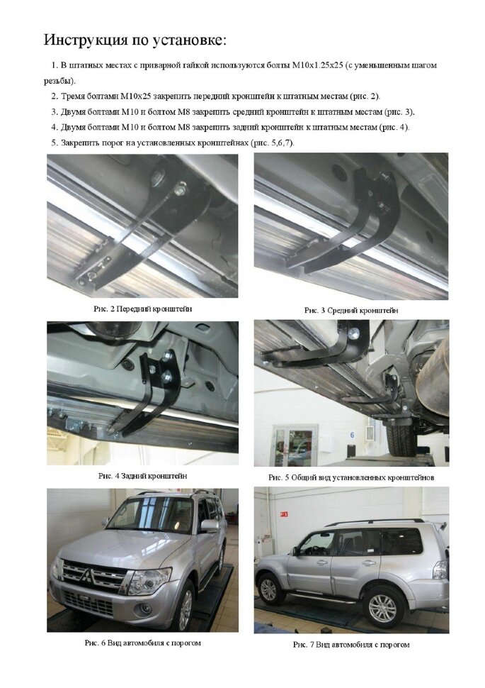 Пороги Mitsubishi Pajero IV  (подножки, площадки) D173AL.4002.1