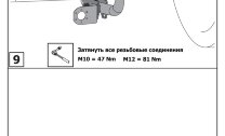 Фаркоп Lada (ВАЗ) Largus шар A (ТСУ) арт. F.6011.003