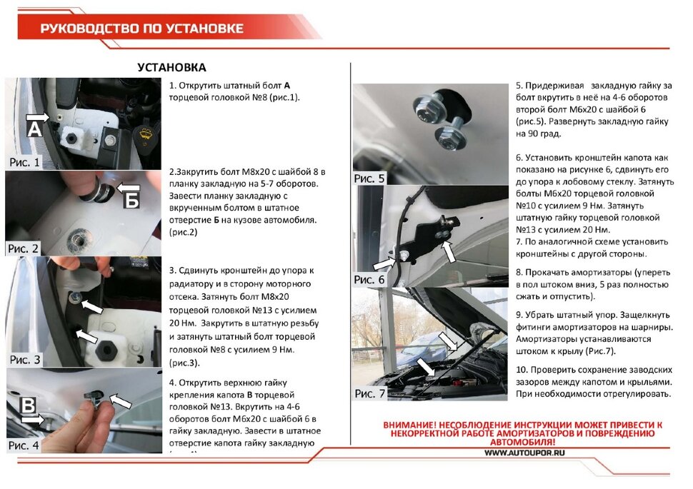 Газовые упоры капота АвтоУпор для Ford Explorer V 2010-2019, 2 шт., UFDEXP011