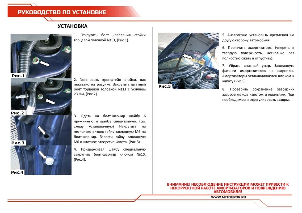 Газовые упоры капота АвтоУпор для Nissan Tiida II 2015-2016, 2 шт., UNITII021