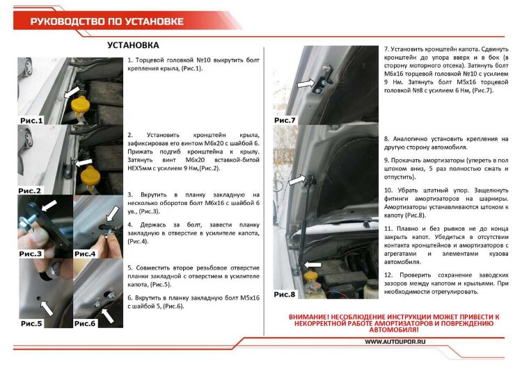 Газовые упоры капота АвтоУпор для Nissan Pathfinder III R51 поколение 2004-2014, 2 шт., UNINAV011