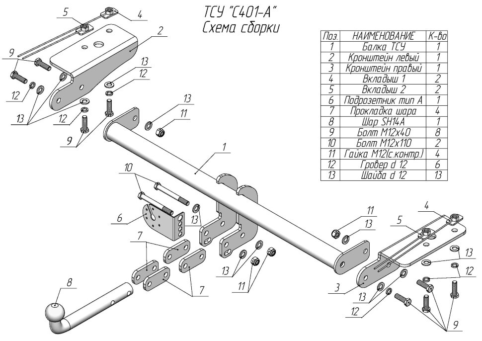 Фаркоп Changan CS55  (ТСУ) арт. C401-A