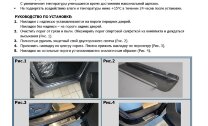 Накладки на пороги Changan UNI-K (2020-н.в.) 2020-н.в. арт.NP.8904.3