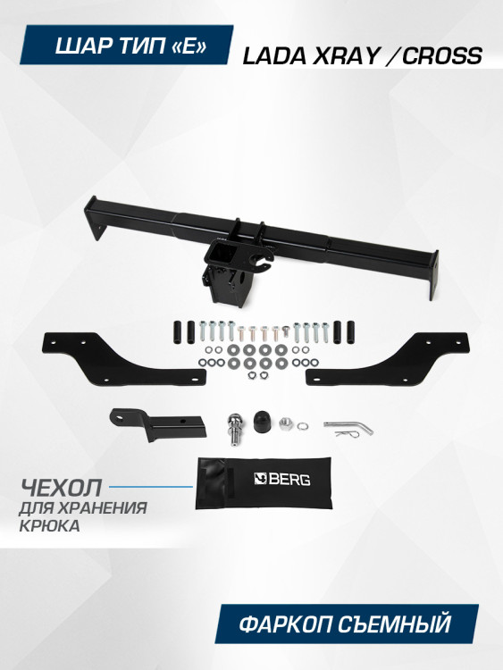 Фаркоп под квадрат Berg для Lada Xray Cross (Лада Х-рей Кросс) 2018-н.в., шар E, 800/75 кг, F.6017.008