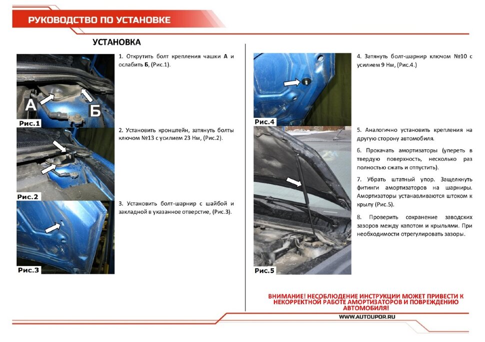 Газовые упоры капота АвтоУпор для Ford Focus II 2005-2008, 2 шт., UFDFOC012