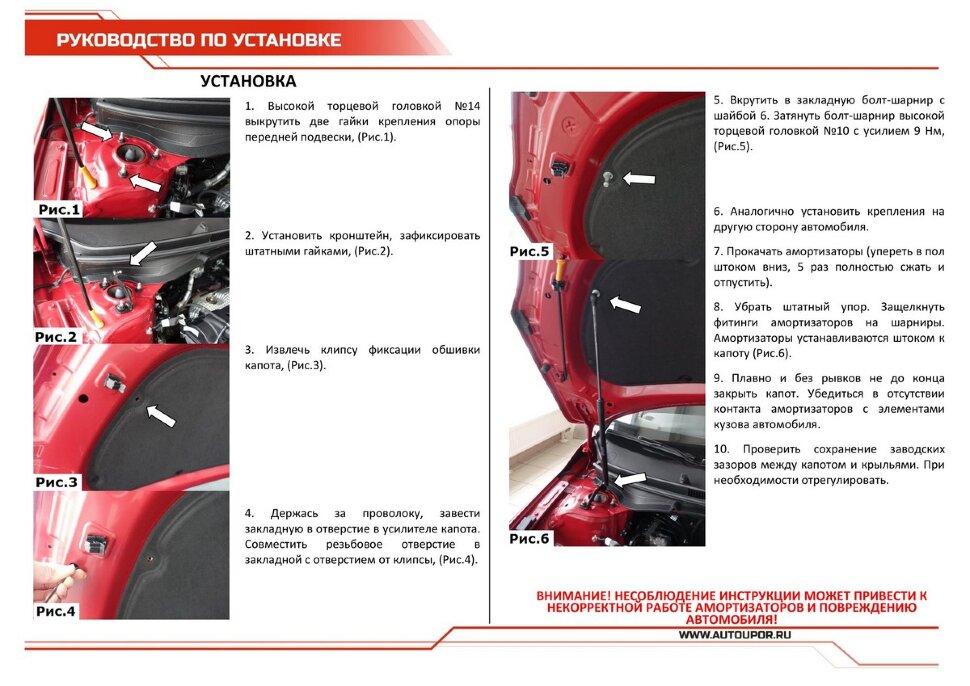 Газовые упоры капота АвтоУпор для Hyundai Bayon 2021-н.в., 2 шт., UHYBAY011