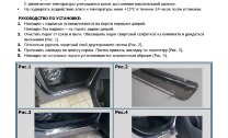 Накладки на пороги Haval H3 (2024-н.в.) 2024-н.в. арт.NP.9405.3