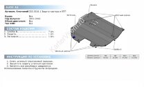 Защита картера и КПП Rival для Audi A1 8X 2010-2015, алюминий 4 мм, с крепежом, 333.0316.1