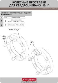 Проставки ступичные 4х137-1,5/M10 для Can-Am (BRP) Квадроциклов Outlander G2 Max 650/650X-MR/850/850X-MR/1000, 2019-
