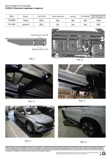 Пороги площадки (подножки) "Silver" Rival для Kia Sportage V 2021-н.в., 180 см, 2 шт., алюминий, F180AL.2313.1 курьером по Москве и МО