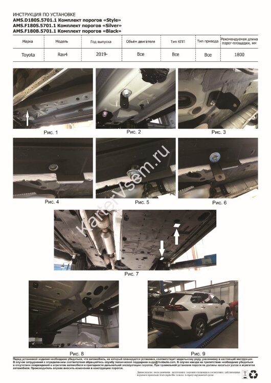 Пороги площадки (подножки) "Black" AutoMax для Toyota RAV4 XA50 2019-н.в., 180 см, 2 шт., алюминий, AMS.F180B.5701.1