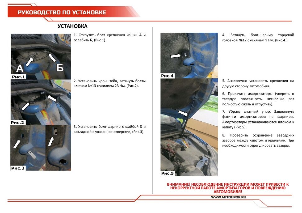 Газовые упоры капота АвтоУпор для Ford Focus II 2005-2011, 2 шт., UFDFOC013