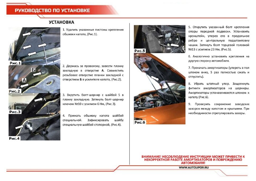 Газовые упоры капота АвтоУпор для Nissan X-Trail T32 2015-2018 2018-н.в., 2 шт., UNIXTR021
