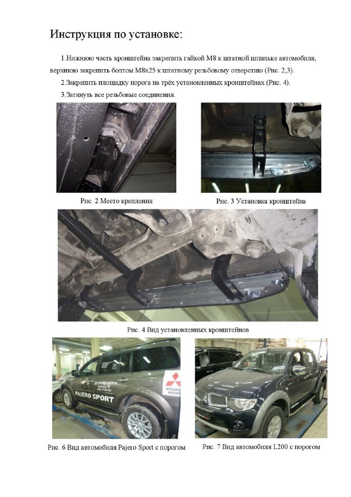 Пороги площадки (подножки) "Premium-Black" Rival для Mitsubishi Pajero Sport II 2008-2016, 173 см, 2 шт., алюминий, A173ALB.4003.1 лучшая цена