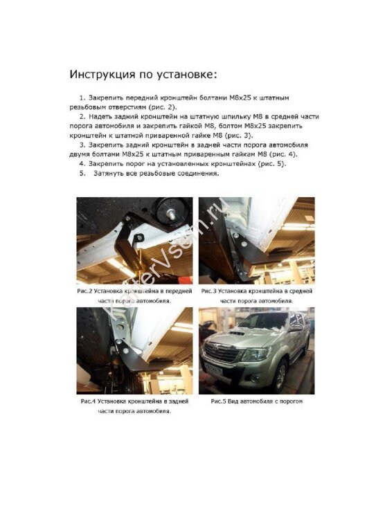 Пороги площадки (подножки) "Premium-Black" Rival для Toyota Hilux VII 2005-2015, 193 см, 2 шт., алюминий, A193ALB.5703.1