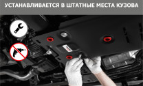Защита бокового пыльника правого АвтоБроня для Exeed LX (V - 1.5) 2019-н.в., сталь 1.5 мм, с крепежом,111.00926.1