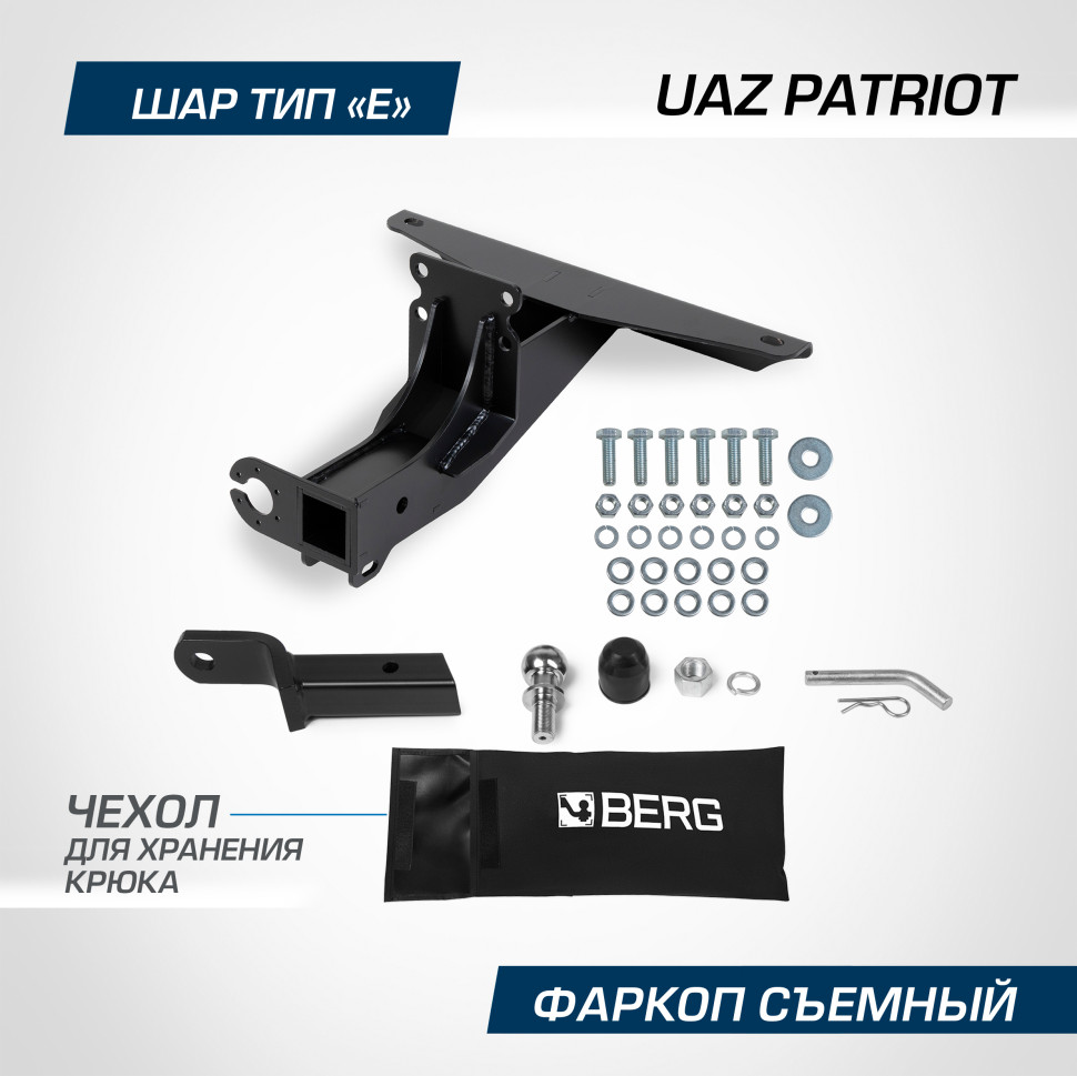 Фаркоп под квадрат Berg для УАЗ Patriot 2005-2016 2016-н.в., шар E, 1500/75 кг, F.6311.002