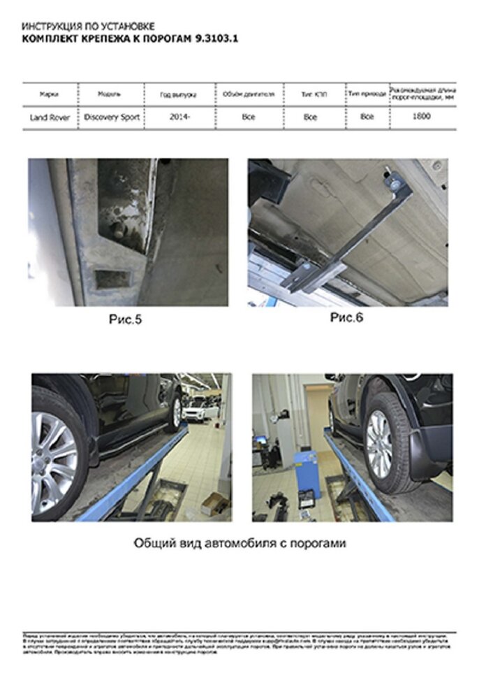Пороги Land Rover Discovery Sport I  (подножки, площадки) D180AL.3103.1