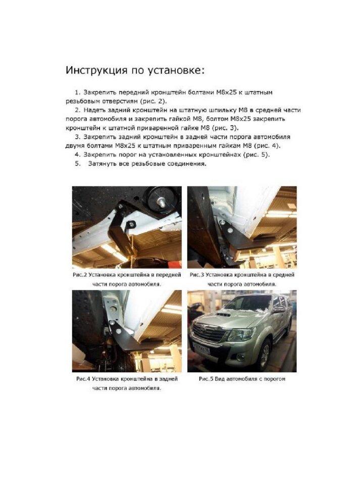 Пороги Toyota Hilux VII  (подножки, площадки) A193ALP.5703.1