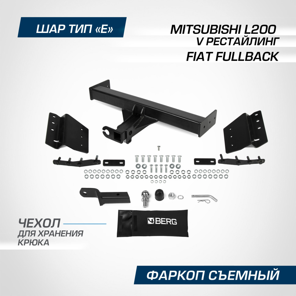 Фаркоп под квадрат Berg для Fiat Fullback 2016-2020, шар E, 3500/120 кг, F.4014.001