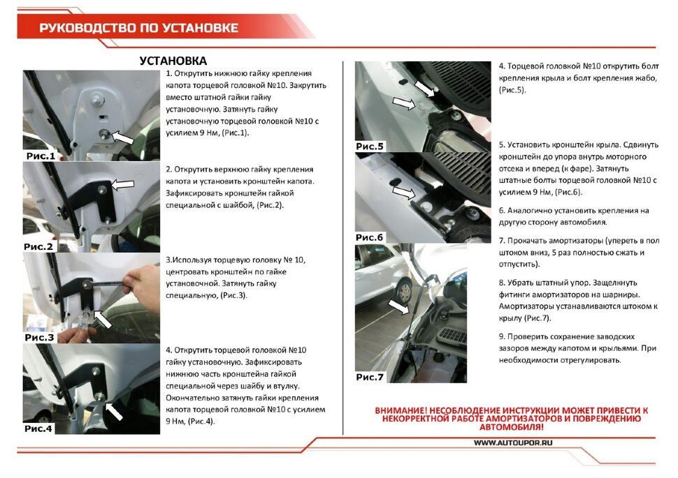 Газовые упоры капота АвтоУпор для Ford Kuga II 2013-2017, 2 шт., UFDKUG012
