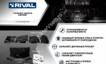 Защита коммутации АКБ Rival для Evolute i-Pro 2022-н.в., штампованная, сталь 1.5 мм, с крепежом, 111.0602.1