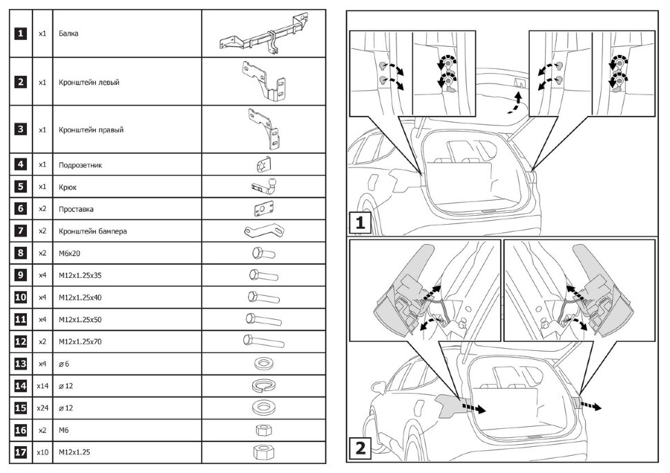 Фаркоп Hyundai Santa Fe шар A (ТСУ) арт. F.2303.001