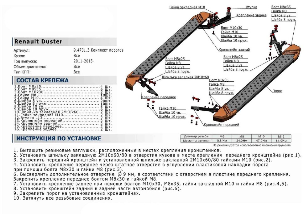 Пороги площадки (подножки) "Premium-Black" Rival для Renault Duster I, II 2010-2021 2021-н.в., 173 см, 2 шт., алюминий, A173ALB.4701.3 высокого качества