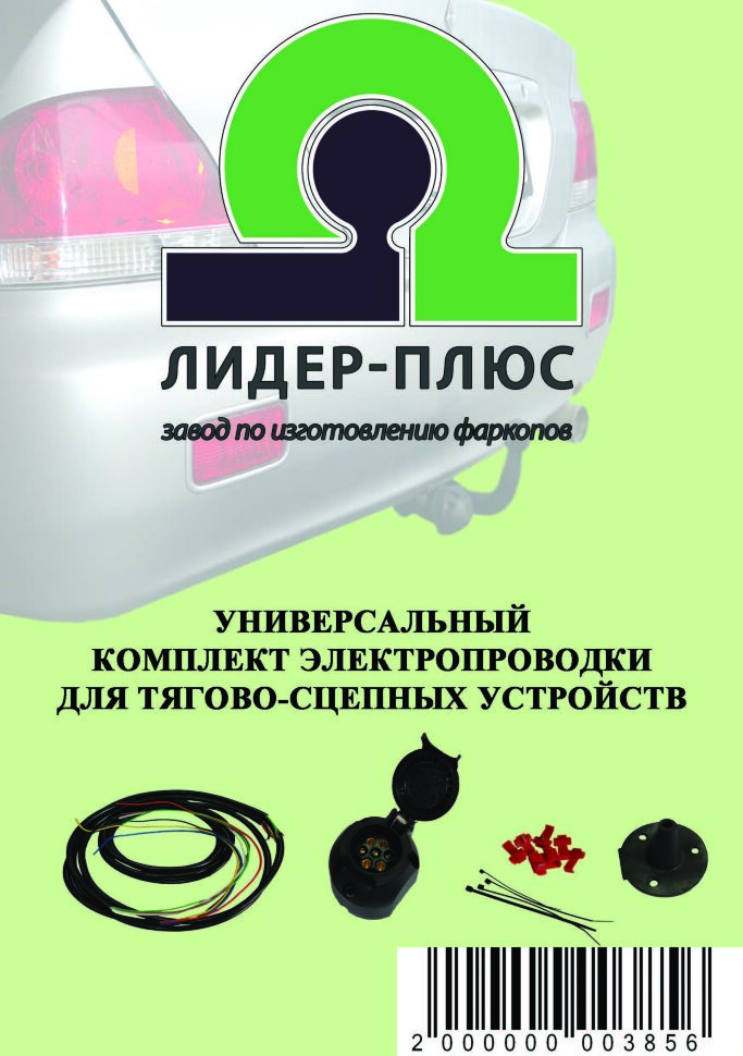 КОМПЛЕКТ ЭЛЕКТРОПРОВОДКИ УНИВЕРСАЛЬНЫЙ К ТСУ (Фаркоп) 1,8м