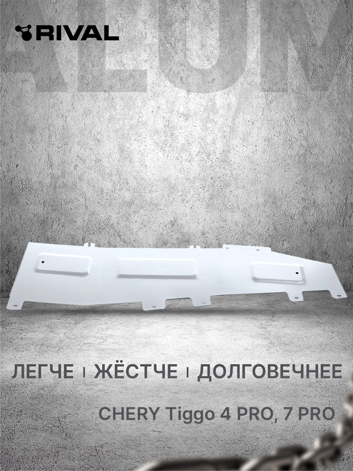 Защита тормозных магистралей Rival для Jaecoo J7 (V - все) 2023-н.в., алюминий 3 мм, с крепежом, штампованная, 333.0930.1