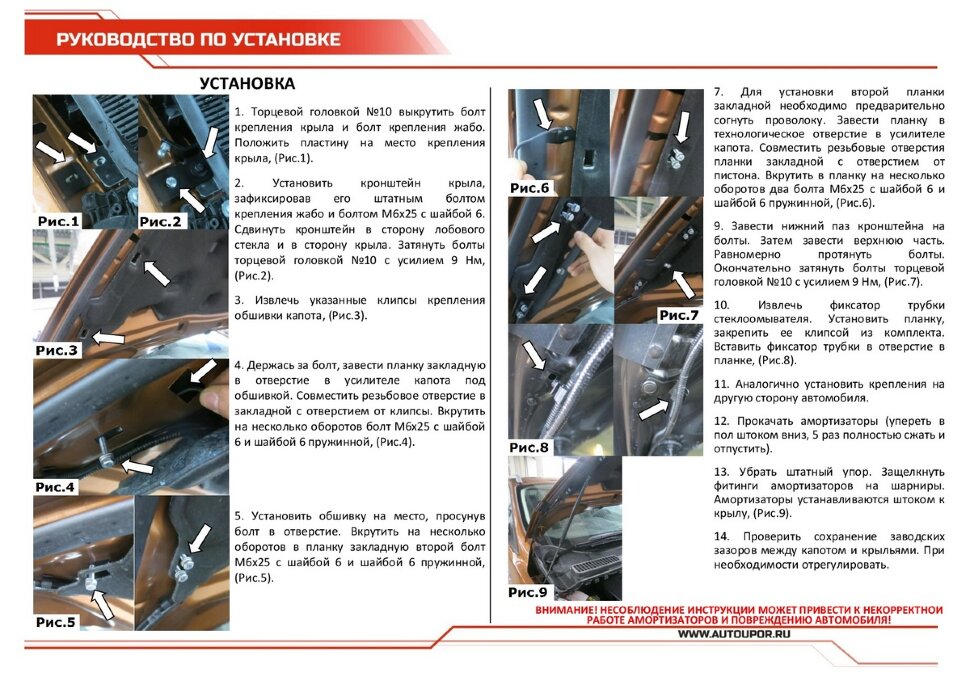 Газовые упоры капота АвтоУпор для Ford Kuga II рестайлинг 2016-2019, 2 шт., UFDKUG021