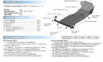Защита картера Rival для ВАЗ 2131 (4x4) 1993-2021, штампованная, алюминий 6 мм, без крепежа, 2 части, 23.6006.1.6